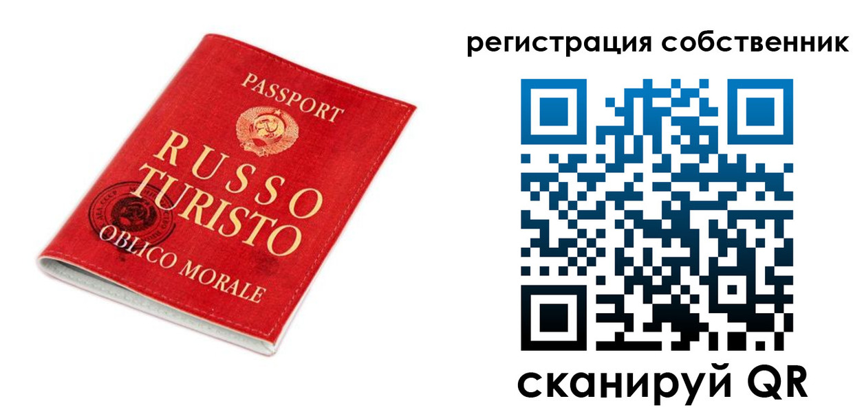 прописка от собственника в Камне-на-Оби