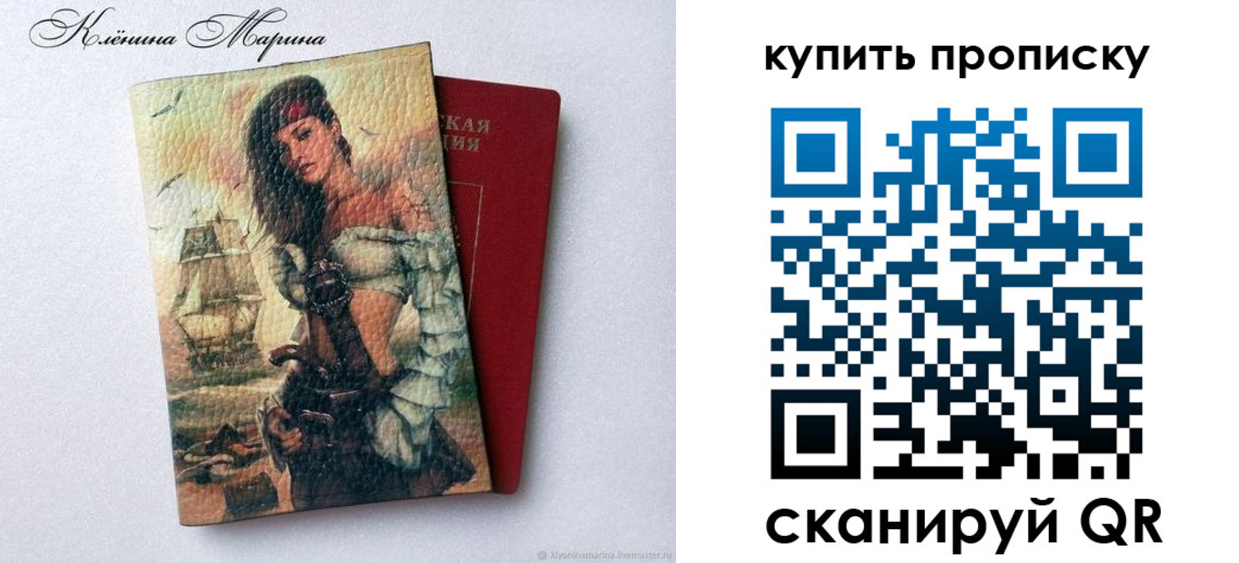 прописка ребенка в Камне-на-Оби