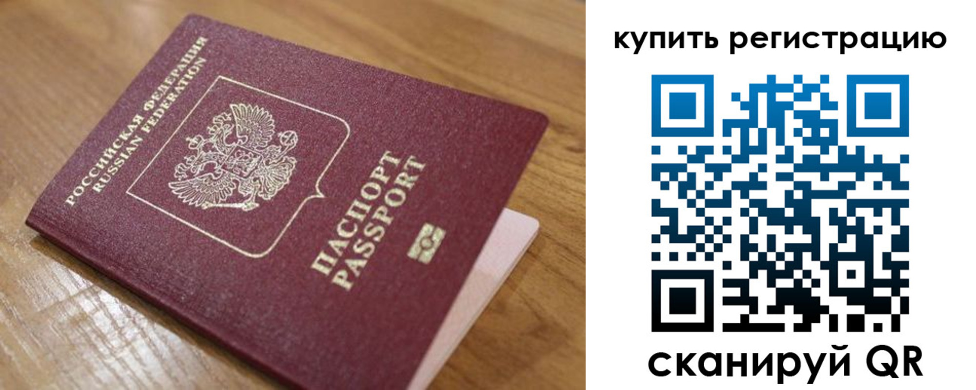 прописка ребенка в Камне-на-Оби
