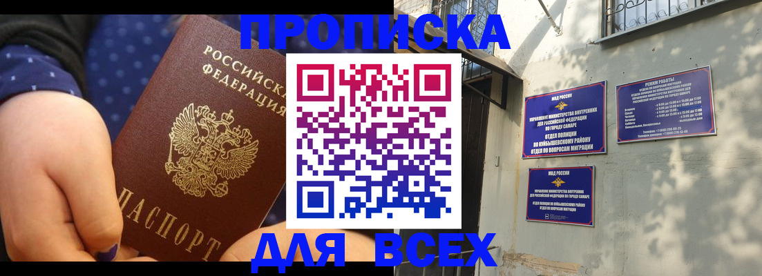 временная регистрация адрес в Камне-на-Оби