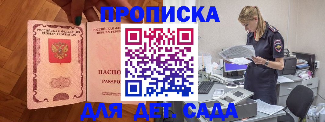 прописка регистрация в Камне-на-Оби