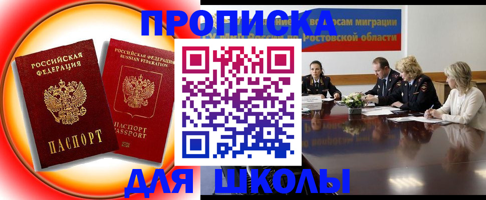 временная регистрация надежно в Камне-на-Оби