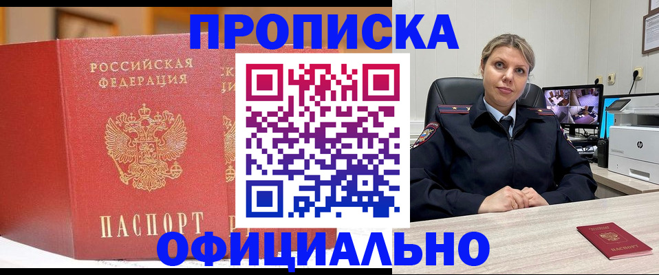 временная регистрация гарантия в Камне-на-Оби