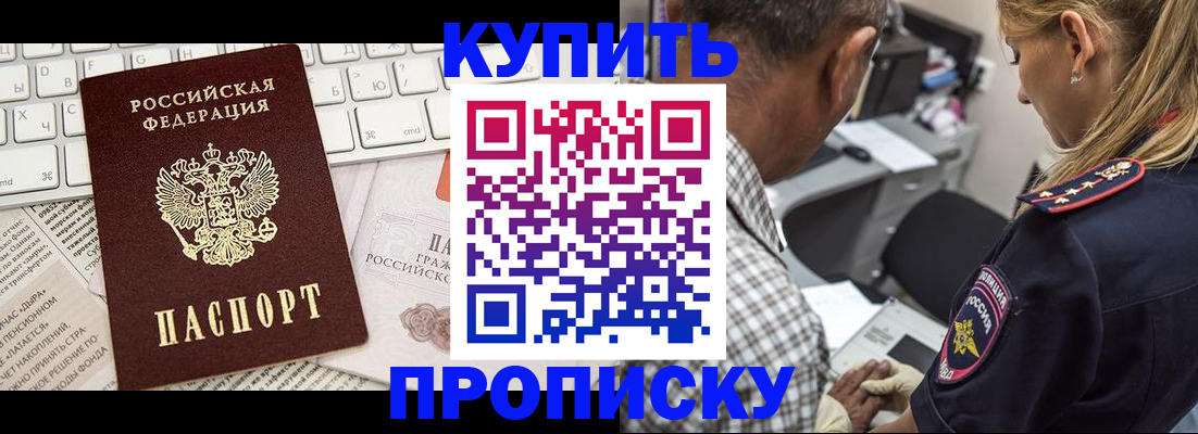 временная регистрация недорого в Камне-на-Оби