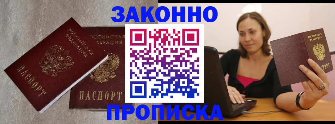 миграционный учет в Камне-на-Оби