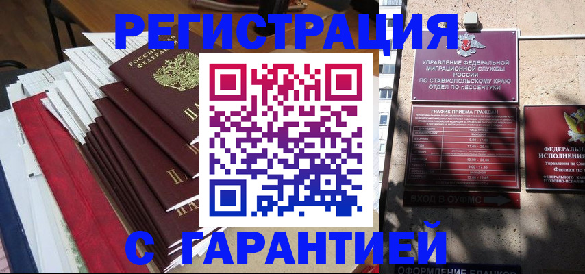временная регистрация госуслуги в Камне-на-Оби