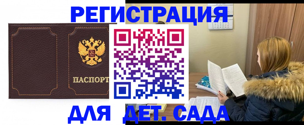 временная регистрация купить в Камне-на-Оби