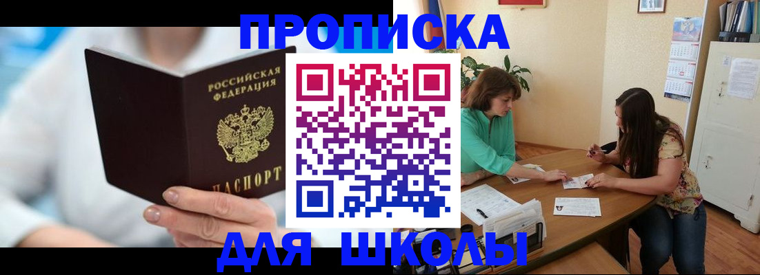 прописка иностранных граждан в Камне-на-Оби
