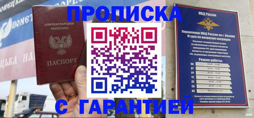 прописка для работы в Камне-на-Оби