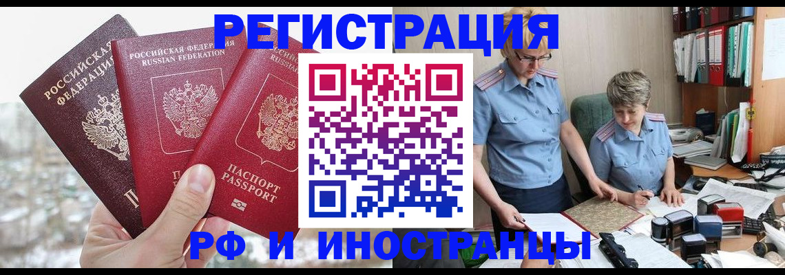 временная регистрация гарантия в Камне-на-Оби