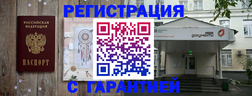 где прописаться в Камне-на-Оби