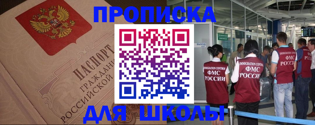 временная регистрация для всех в Камне-на-Оби