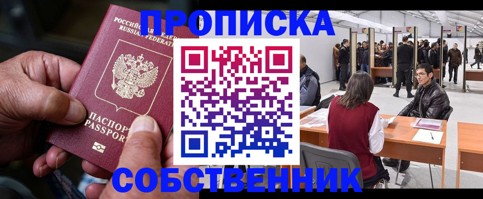 регистрация для школы в Камне-на-Оби