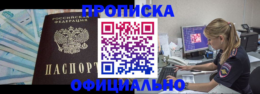 прописка ребенка в Камне-на-Оби