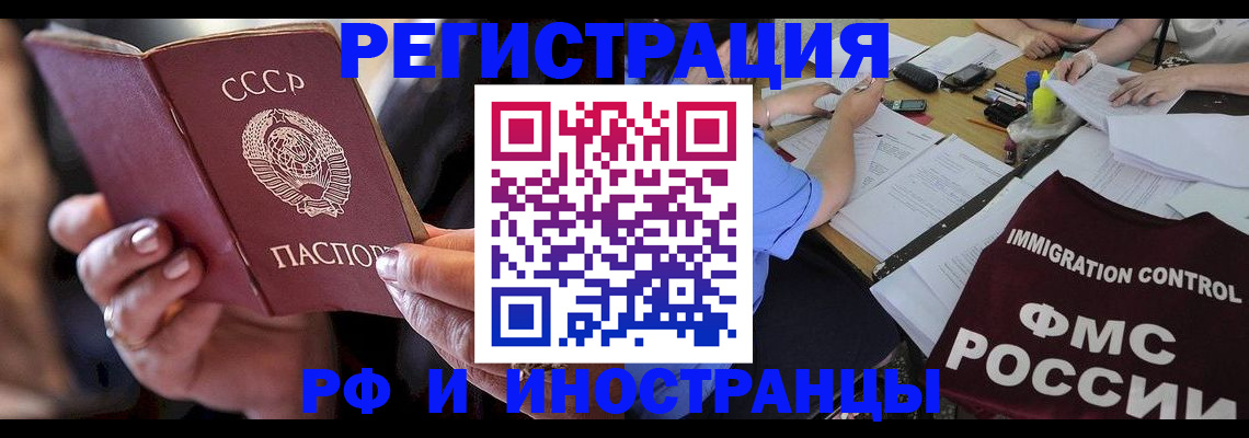 регистрация в Камне-на-Оби